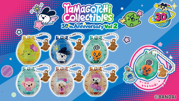 Tamagotchi Collectiblesシリーズに30周年アニバーサリーバーション第2弾が登場！